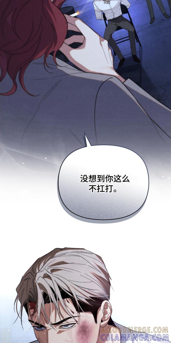 《卧底大佬》第48章：【第二季】费尽心思 第6页