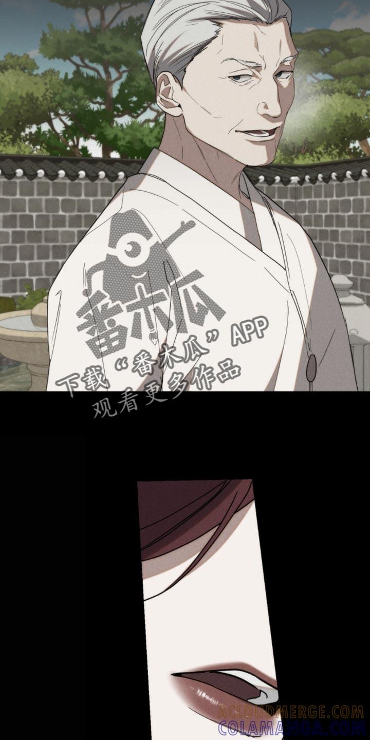 《卧底大佬》第48章：【第二季】费尽心思 第12页