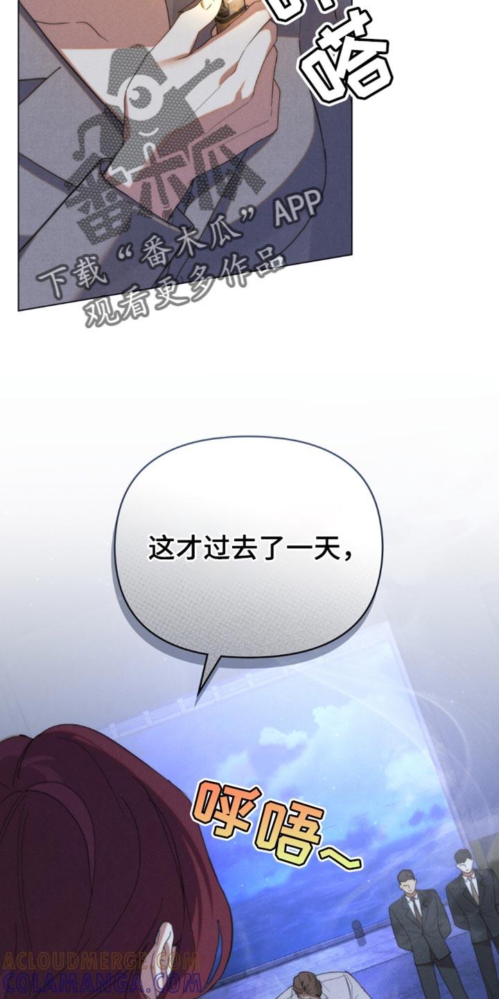 《卧底大佬》第48章：【第二季】费尽心思 第5页