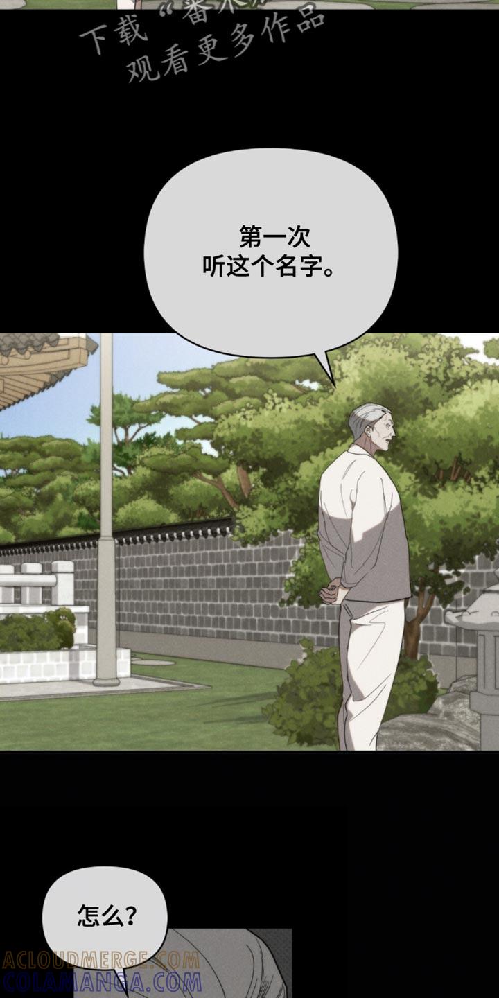 《卧底大佬》第48章：【第二季】费尽心思 第10页