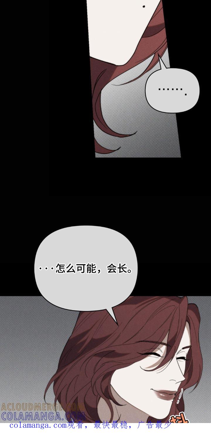 《卧底大佬》第48章：【第二季】费尽心思 第13页