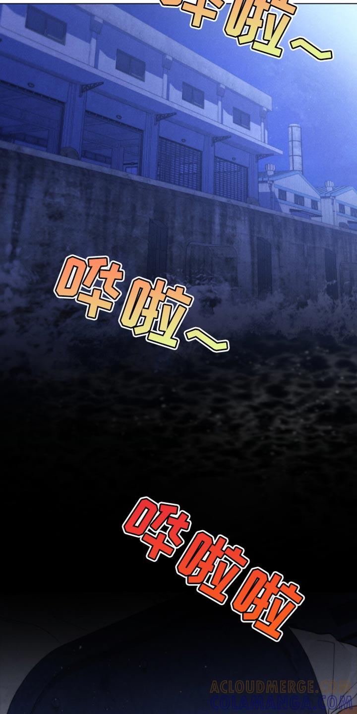 《卧底大佬》第48章：【第二季】费尽心思 第4页