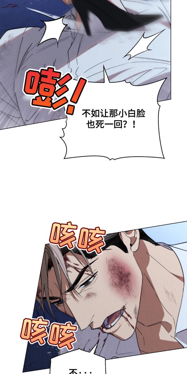 《卧底大佬》第49章：【第二季】我愿意做任何事 第14页