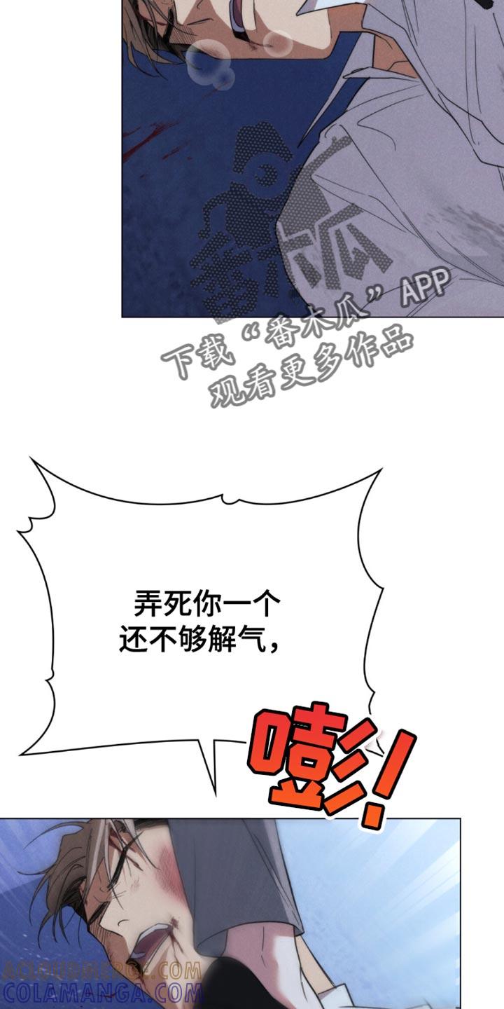 《卧底大佬》第49章：【第二季】我愿意做任何事 第13页