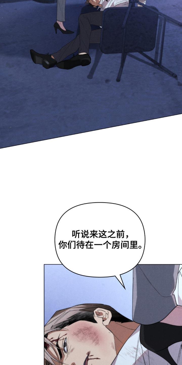 《卧底大佬》第49章：【第二季】我愿意做任何事 第12页
