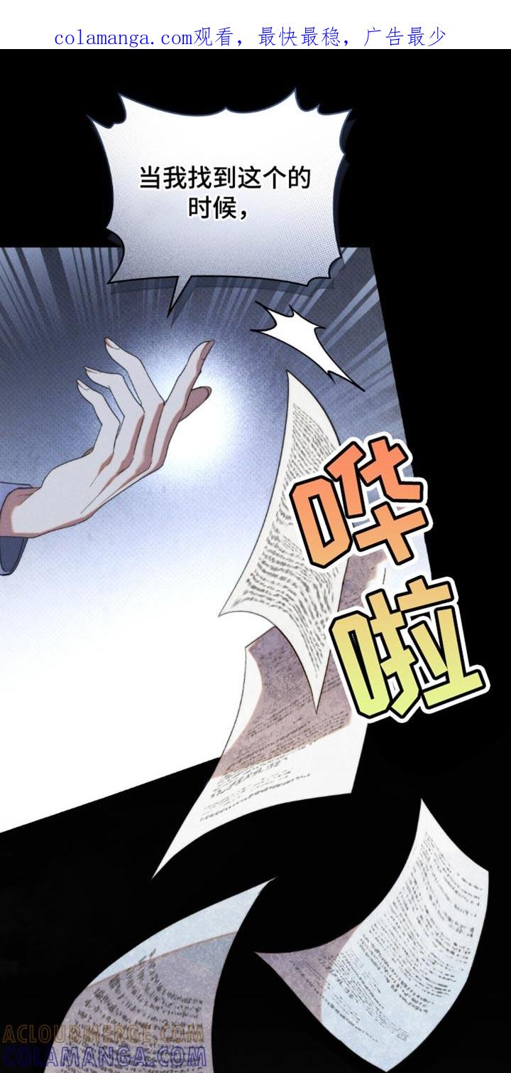 《卧底大佬》第49章：【第二季】我愿意做任何事 第1页