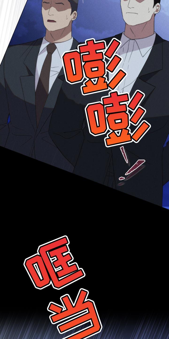 《卧底大佬》第49章：【第二季】我愿意做任何事 第8页
