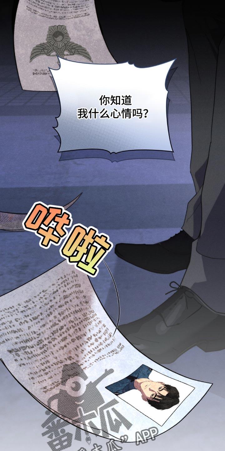《卧底大佬》第49章：【第二季】我愿意做任何事 第2页