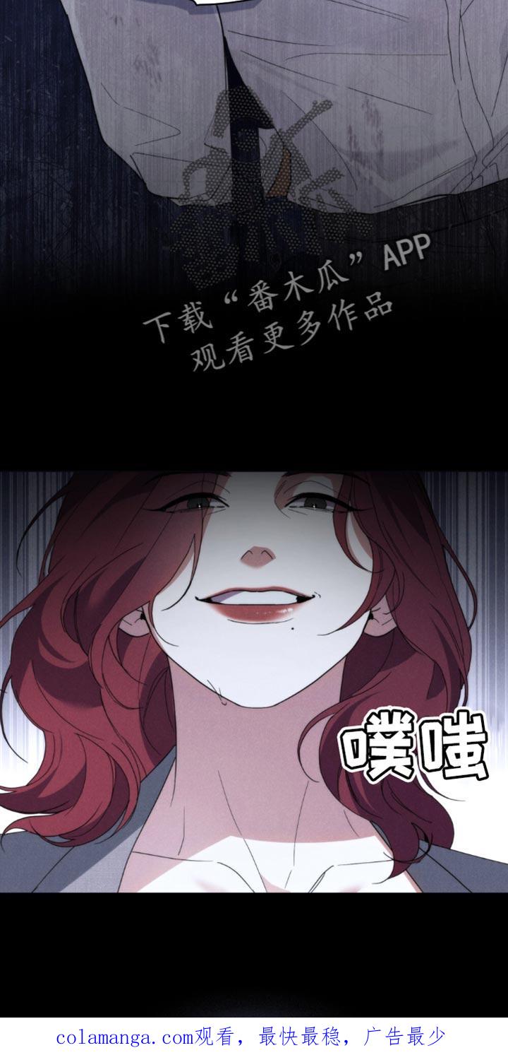 《卧底大佬》第49章：【第二季】我愿意做任何事 第16页