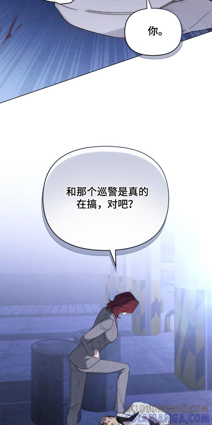 《卧底大佬》第49章：【第二季】我愿意做任何事 第11页