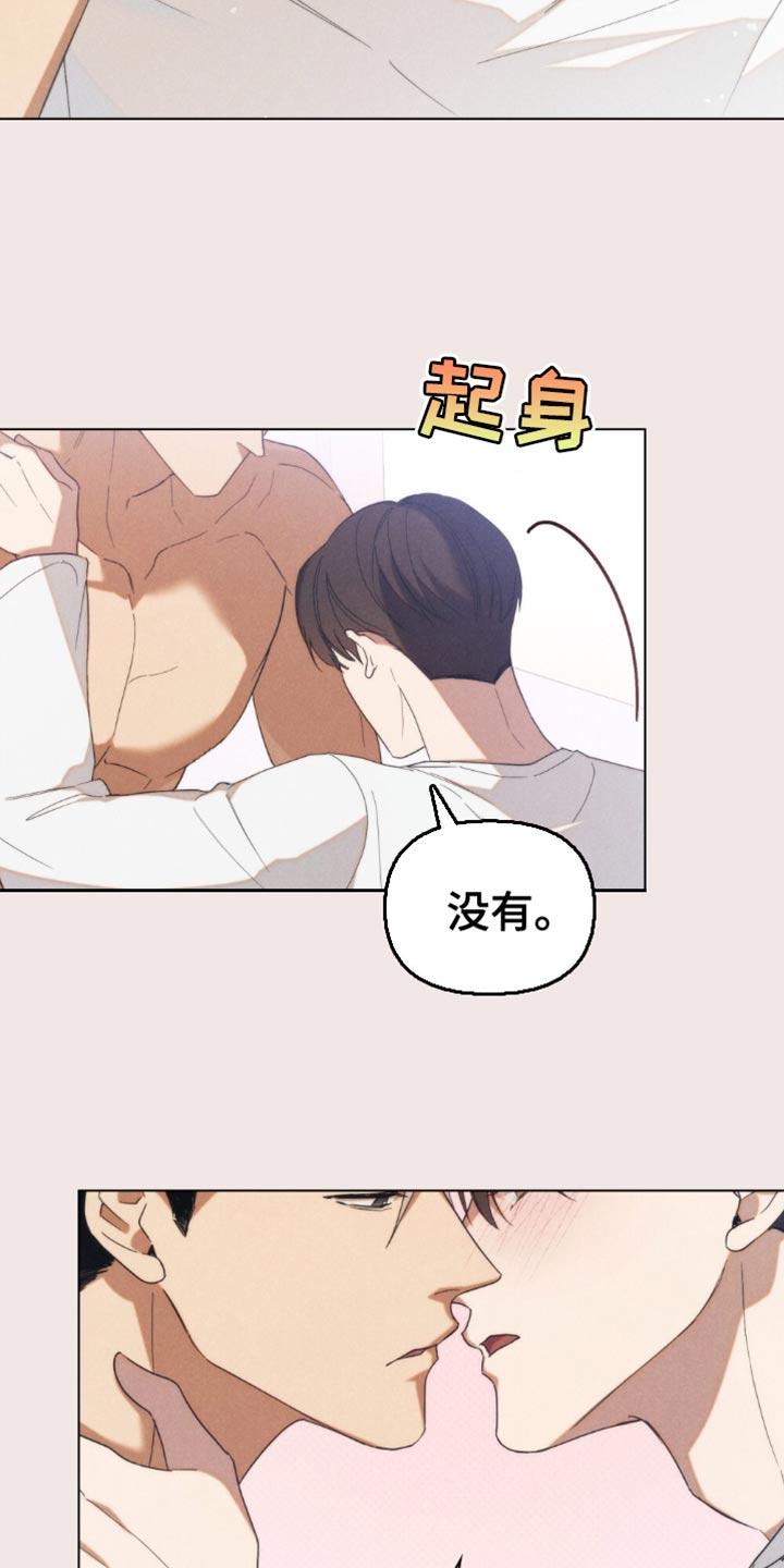 《卧底大佬》第50章：【第二季】视线范围 第24页