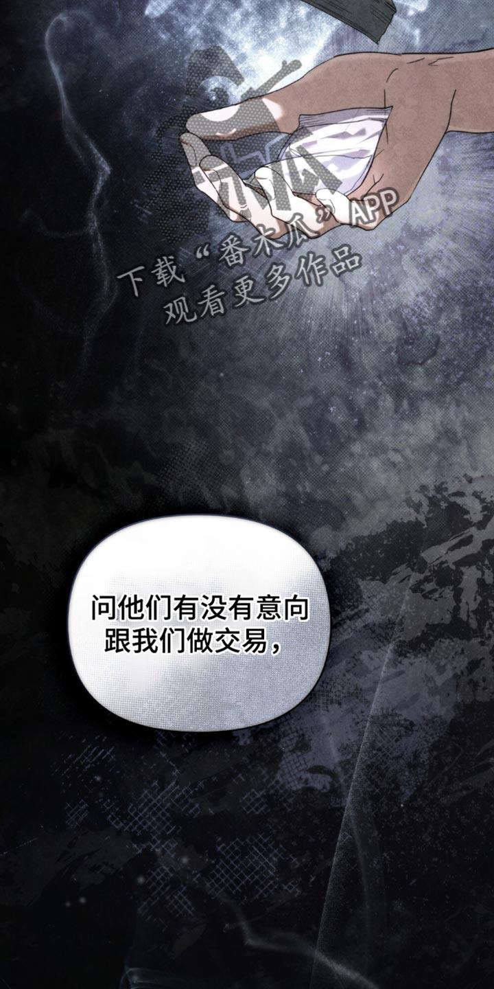 《卧底大佬》第50章：【第二季】视线范围 第10页