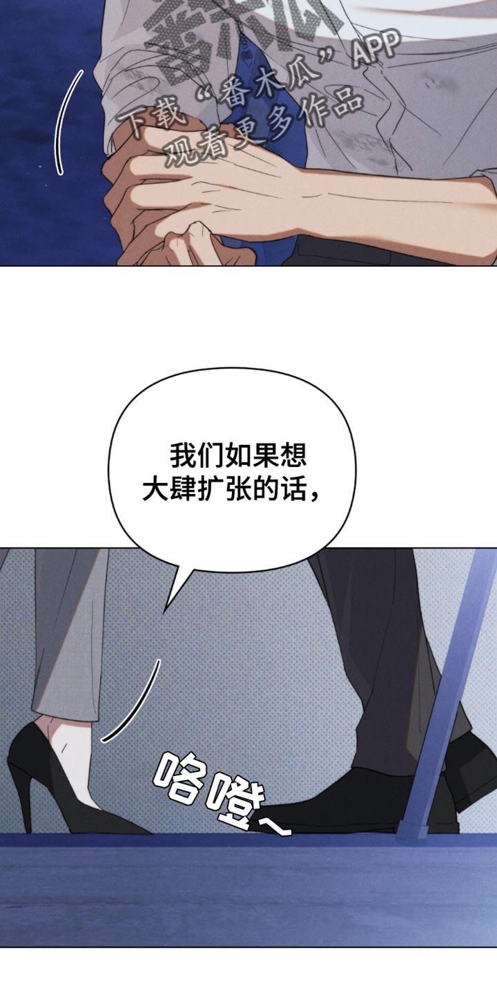 《卧底大佬》第50章：【第二季】视线范围 第6页