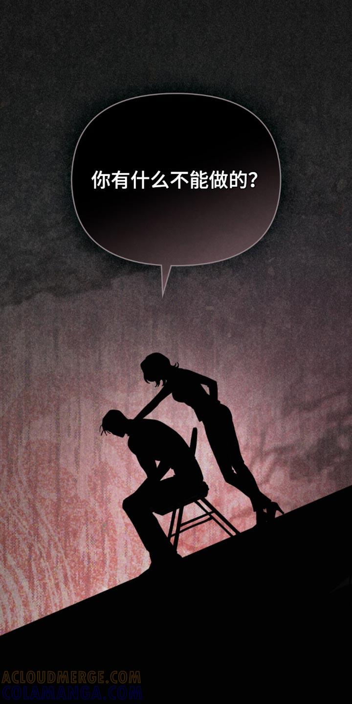 《卧底大佬》第50章：【第二季】视线范围 第15页