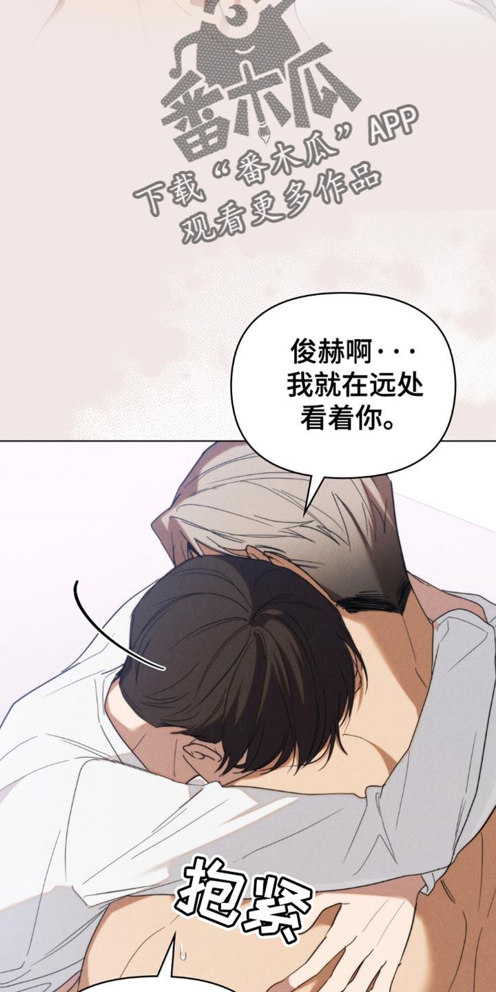 《卧底大佬》第50章：【第二季】视线范围 第26页