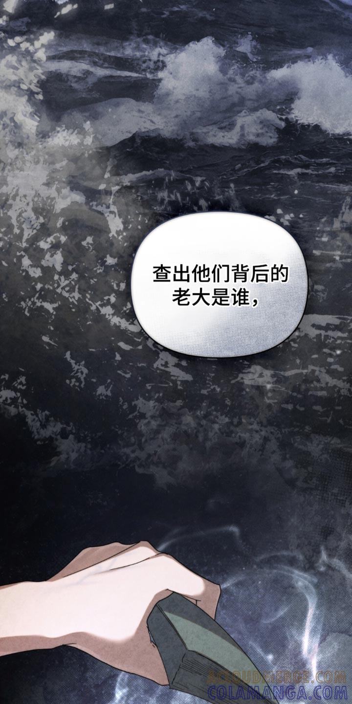 《卧底大佬》第50章：【第二季】视线范围 第9页
