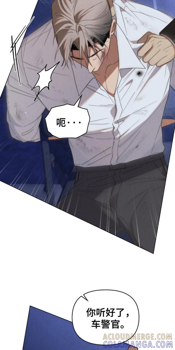 《卧底大佬》第50章：【第二季】视线范围 第3页