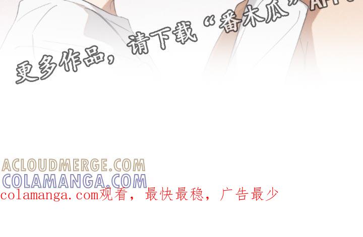 《卧底大佬》第50章：【第二季】视线范围 第29页