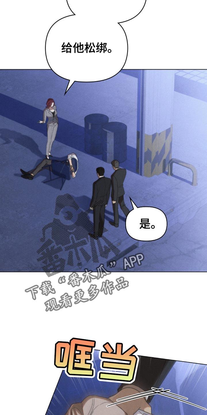 《卧底大佬》第50章：【第二季】视线范围 第2页