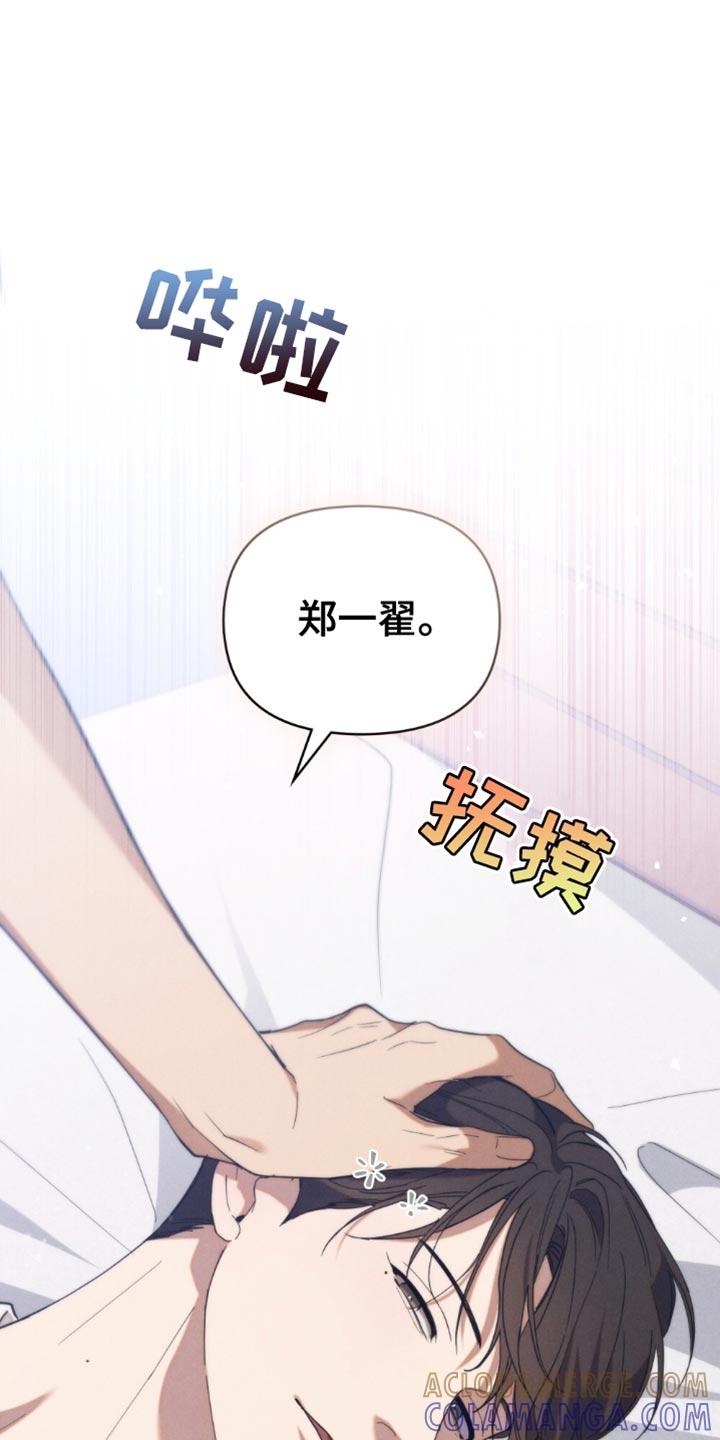 《卧底大佬》第50章：【第二季】视线范围 第21页