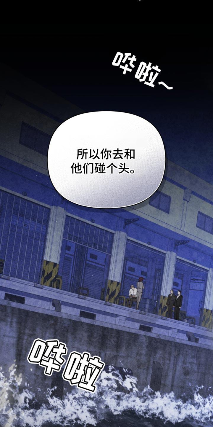 《卧底大佬》第50章：【第二季】视线范围 第8页