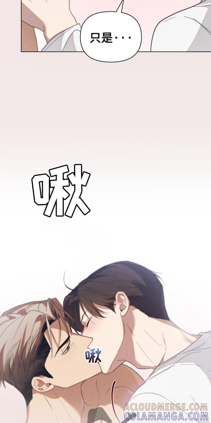 《卧底大佬》第50章：【第二季】视线范围 第25页