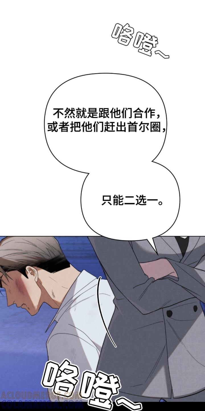 《卧底大佬》第50章：【第二季】视线范围 第7页