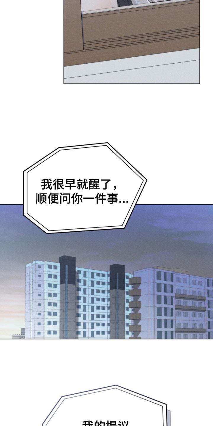 《卧底大佬》第51章：【第二季】先来上班 第8页