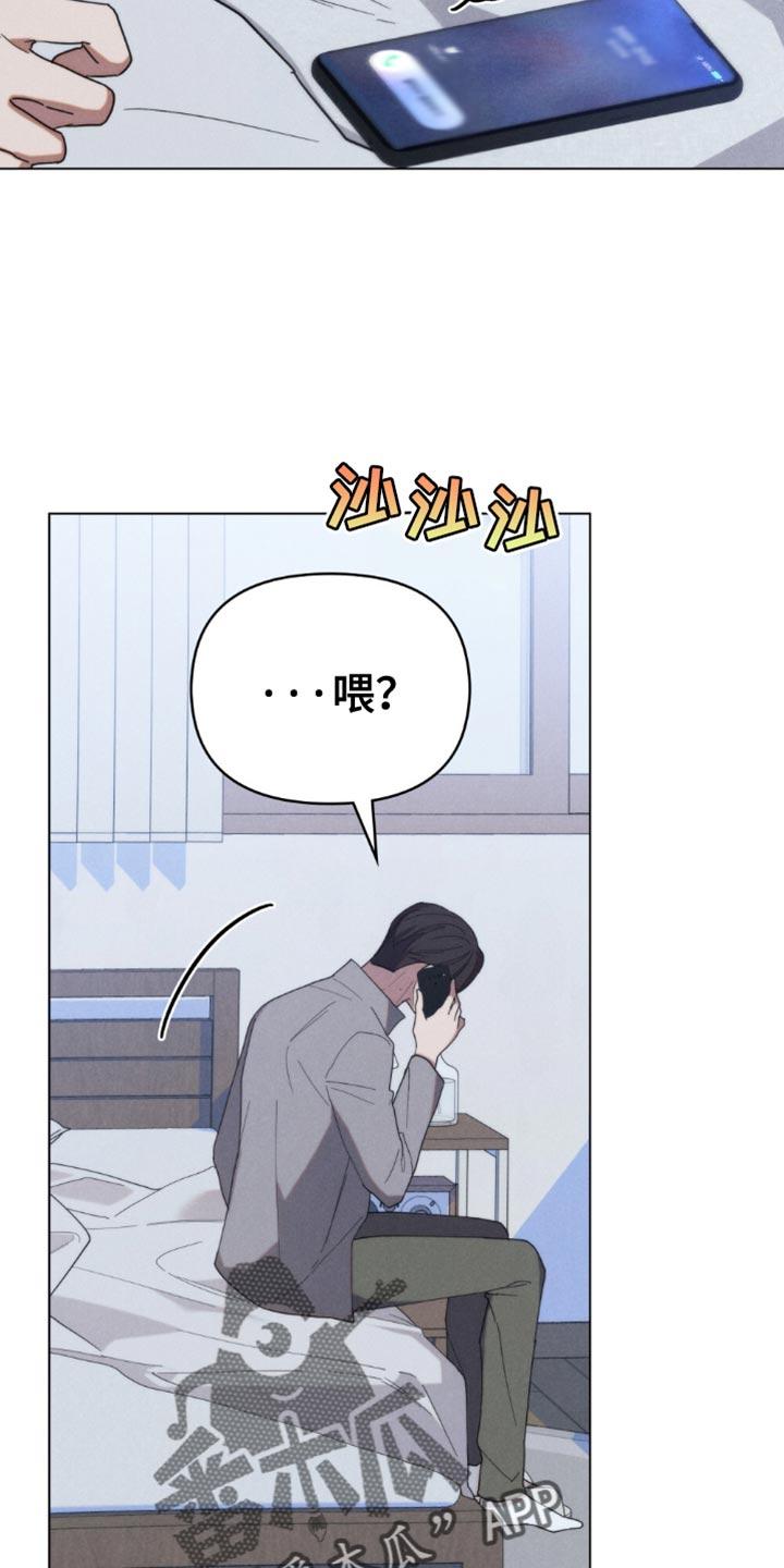 《卧底大佬》第51章：【第二季】先来上班 第6页