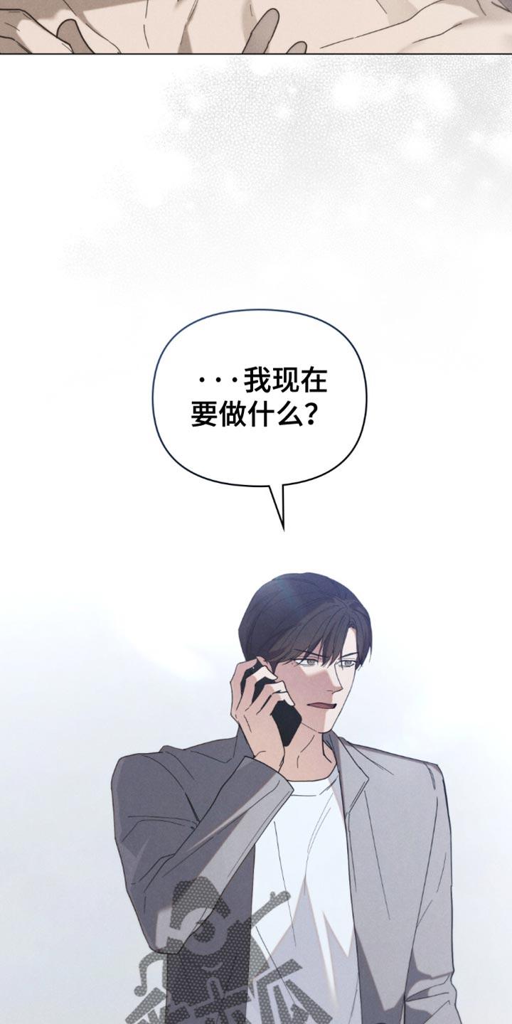 《卧底大佬》第51章：【第二季】先来上班 第20页