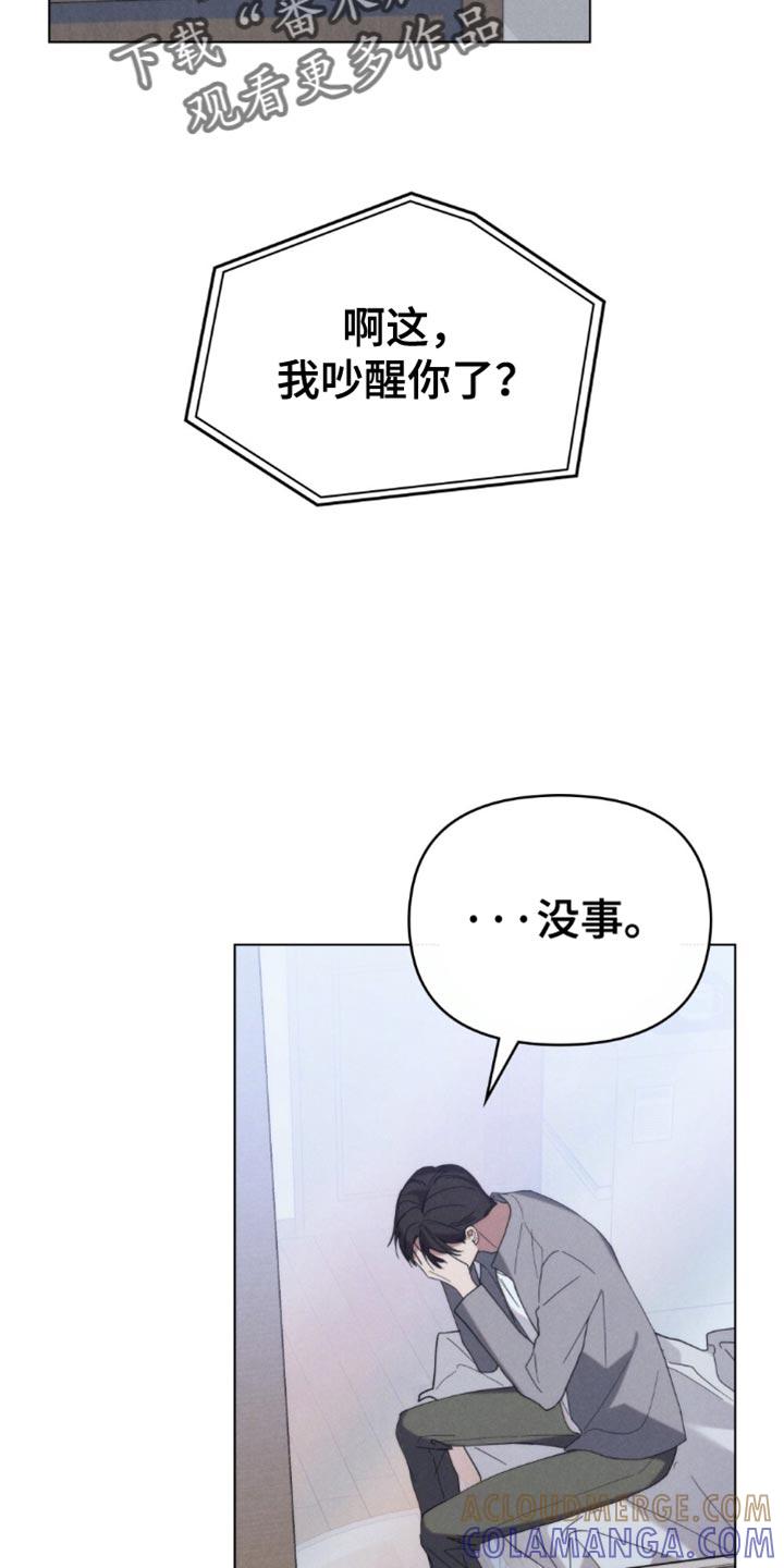 《卧底大佬》第51章：【第二季】先来上班 第7页
