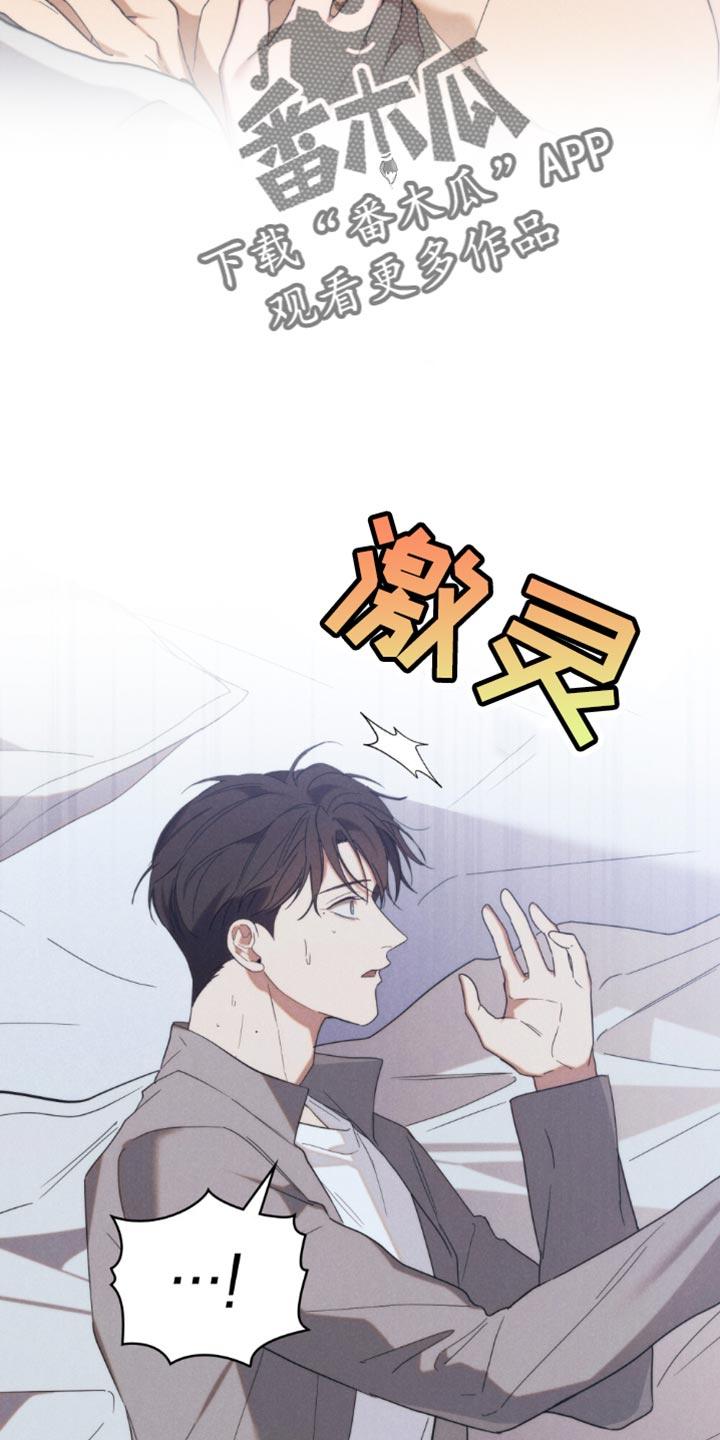 《卧底大佬》第51章：【第二季】先来上班 第4页
