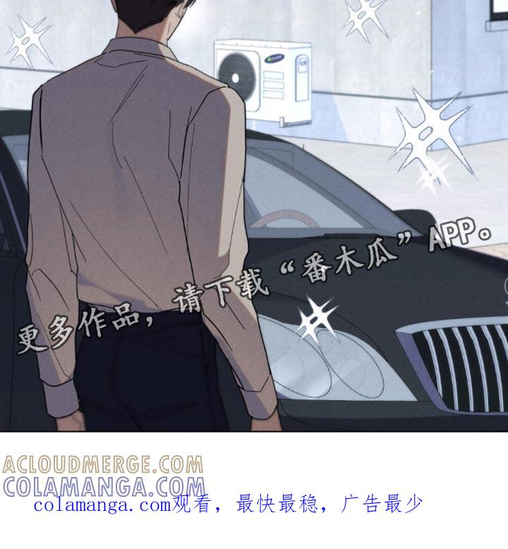 《卧底大佬》第52章：【第二季】现在立刻出发 第21页