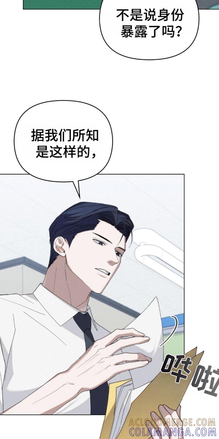 《卧底大佬》第52章：【第二季】现在立刻出发 第11页