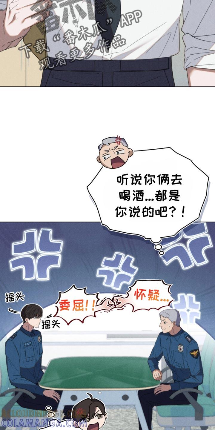 《卧底大佬》第52章：【第二季】现在立刻出发 第3页