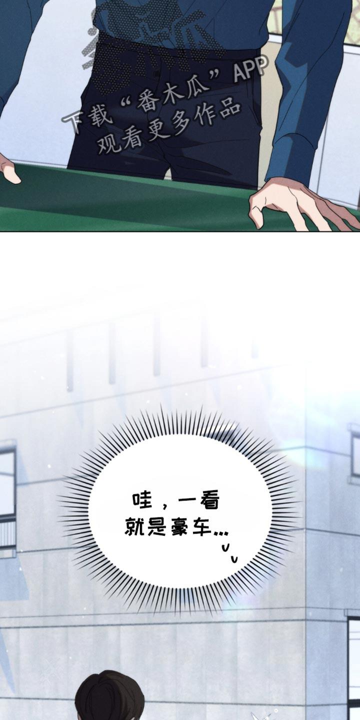 《卧底大佬》第52章：【第二季】现在立刻出发 第20页