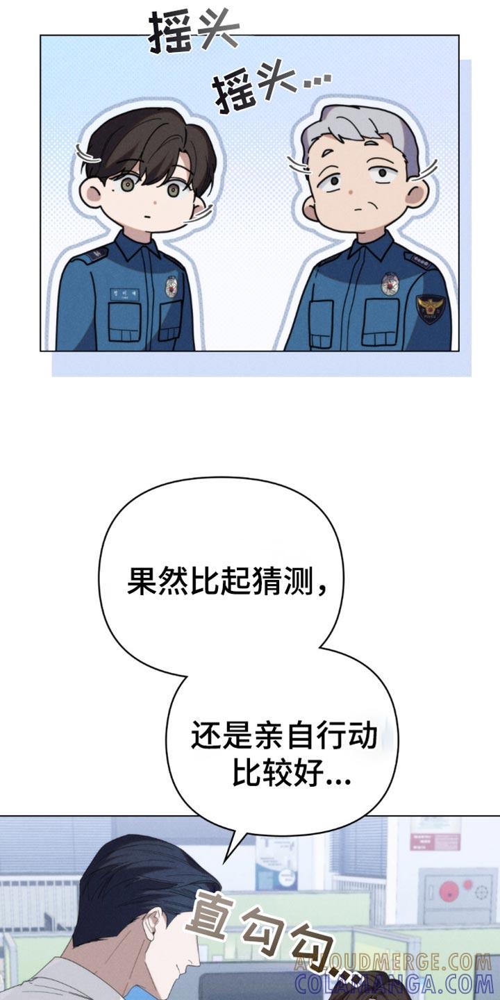 《卧底大佬》第52章：【第二季】现在立刻出发 第15页