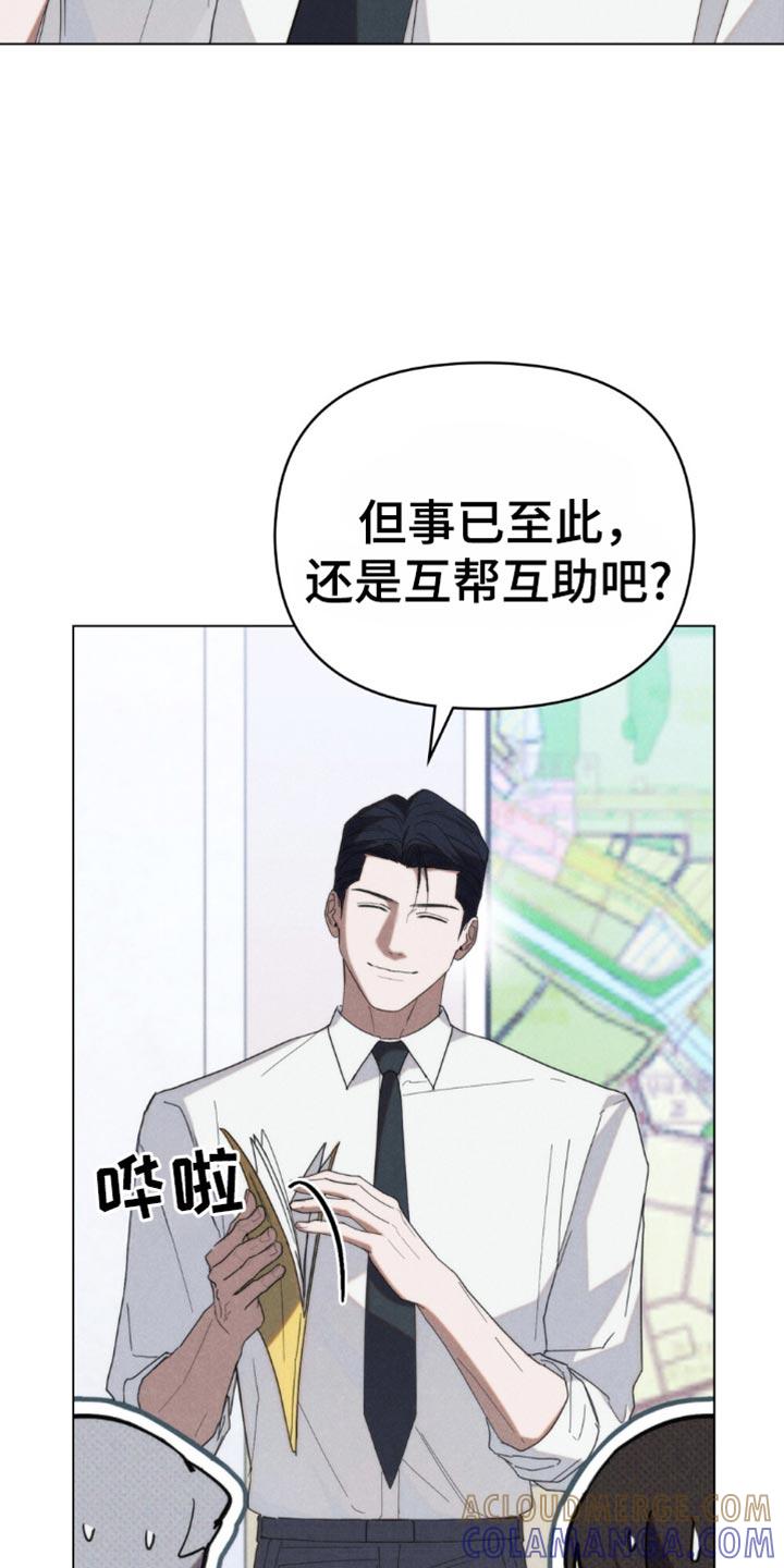 《卧底大佬》第52章：【第二季】现在立刻出发 第7页