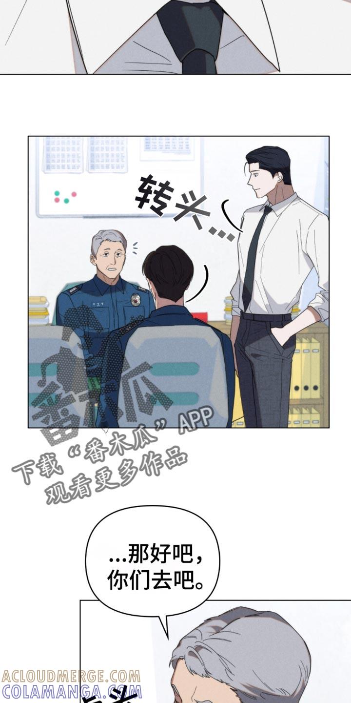 《卧底大佬》第52章：【第二季】现在立刻出发 第17页