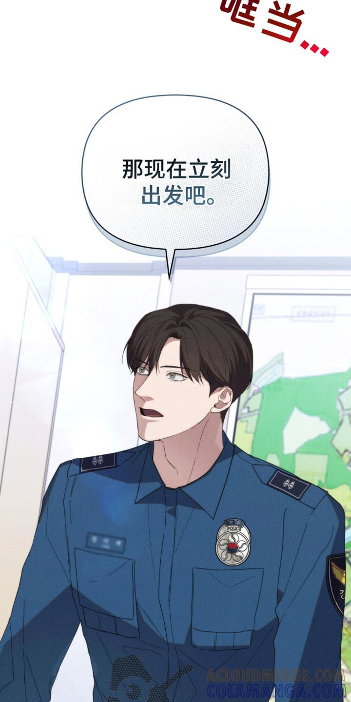 《卧底大佬》第52章：【第二季】现在立刻出发 第19页