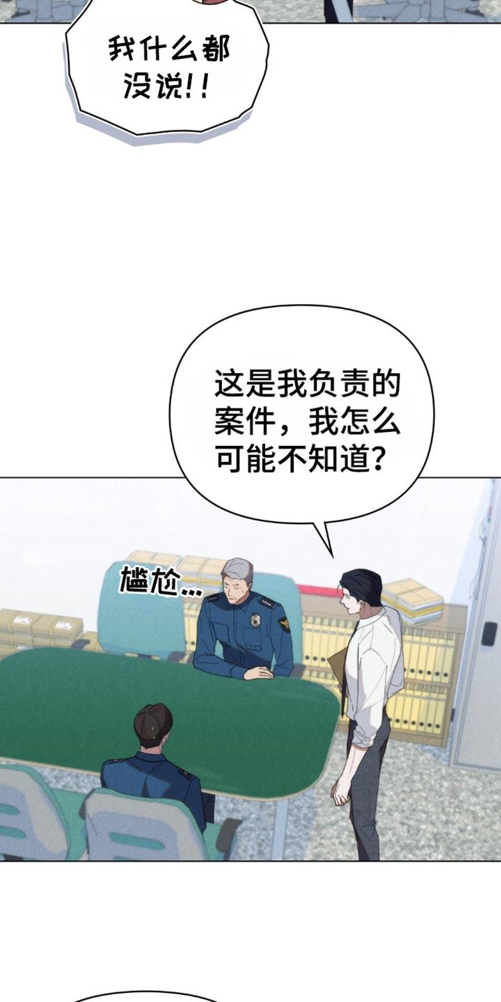 《卧底大佬》第52章：【第二季】现在立刻出发 第4页