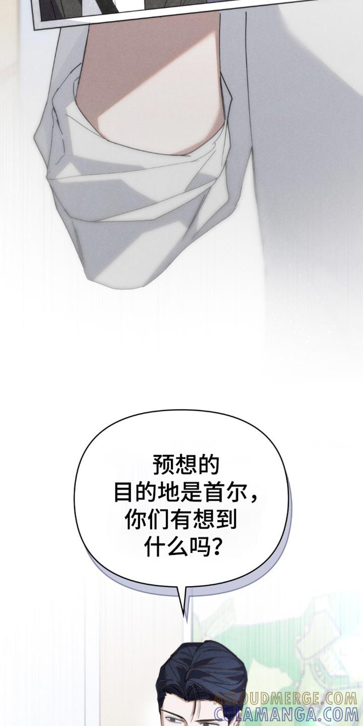 《卧底大佬》第52章：【第二季】现在立刻出发 第13页