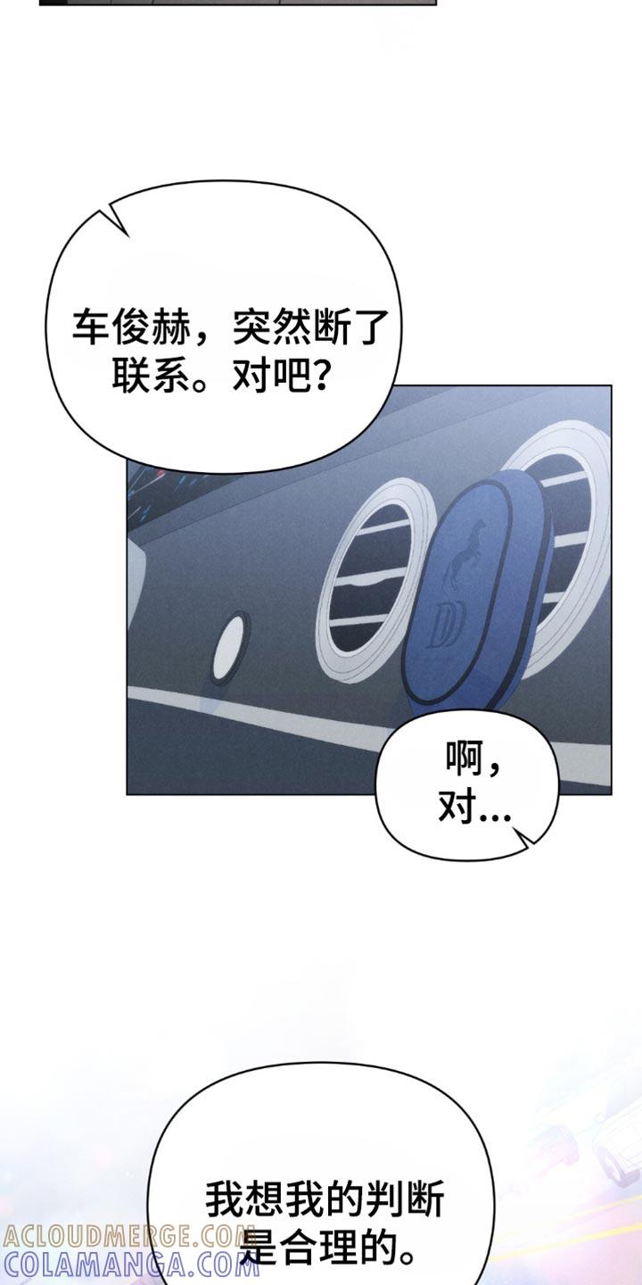 《卧底大佬》第53章：【第二季】神志不清 第15页