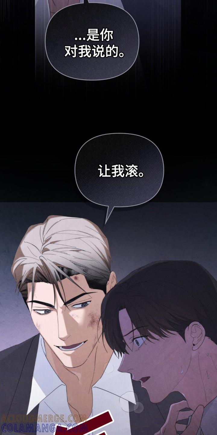 《卧底大佬》第53章：【第二季】神志不清 第23页
