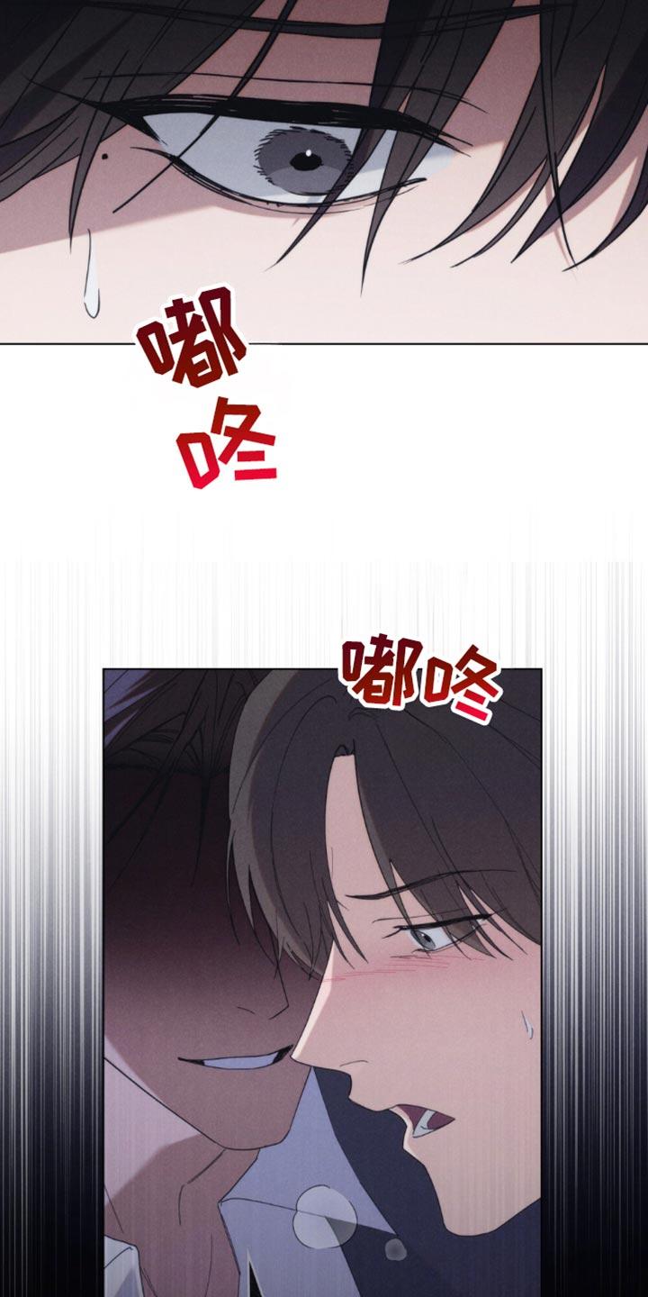 《卧底大佬》第53章：【第二季】神志不清 第22页