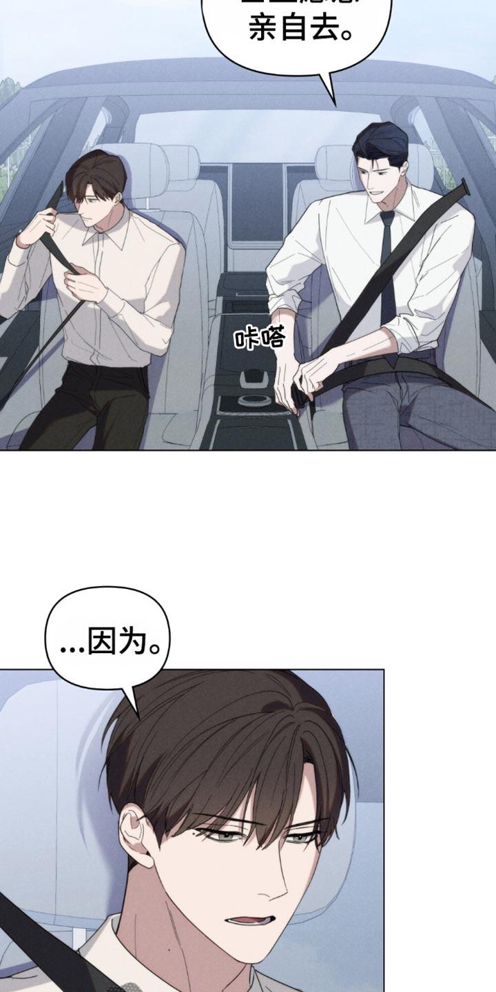 《卧底大佬》第53章：【第二季】神志不清 第2页