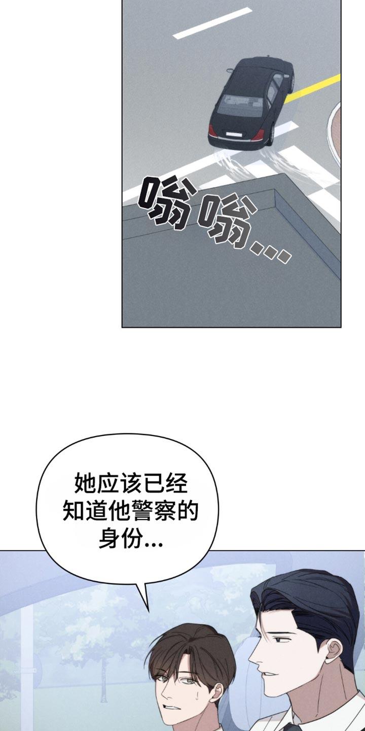 《卧底大佬》第53章：【第二季】神志不清 第4页