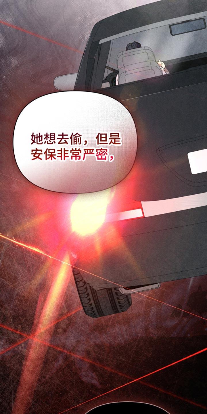 《卧底大佬》第53章：【第二季】神志不清 第6页