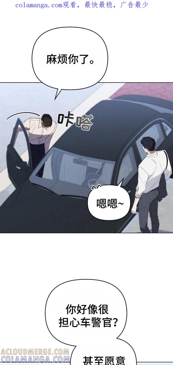 《卧底大佬》第53章：【第二季】神志不清 第1页