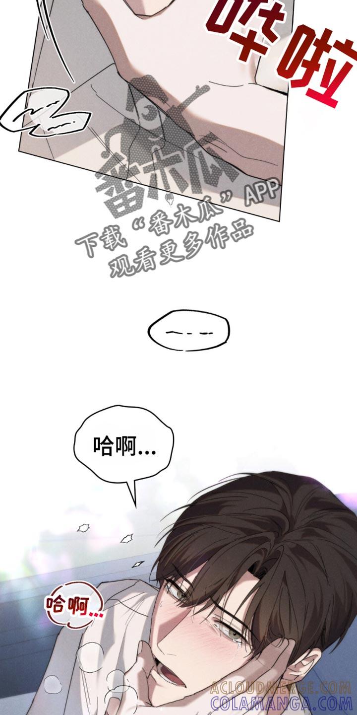 《卧底大佬》第53章：【第二季】神志不清 第29页